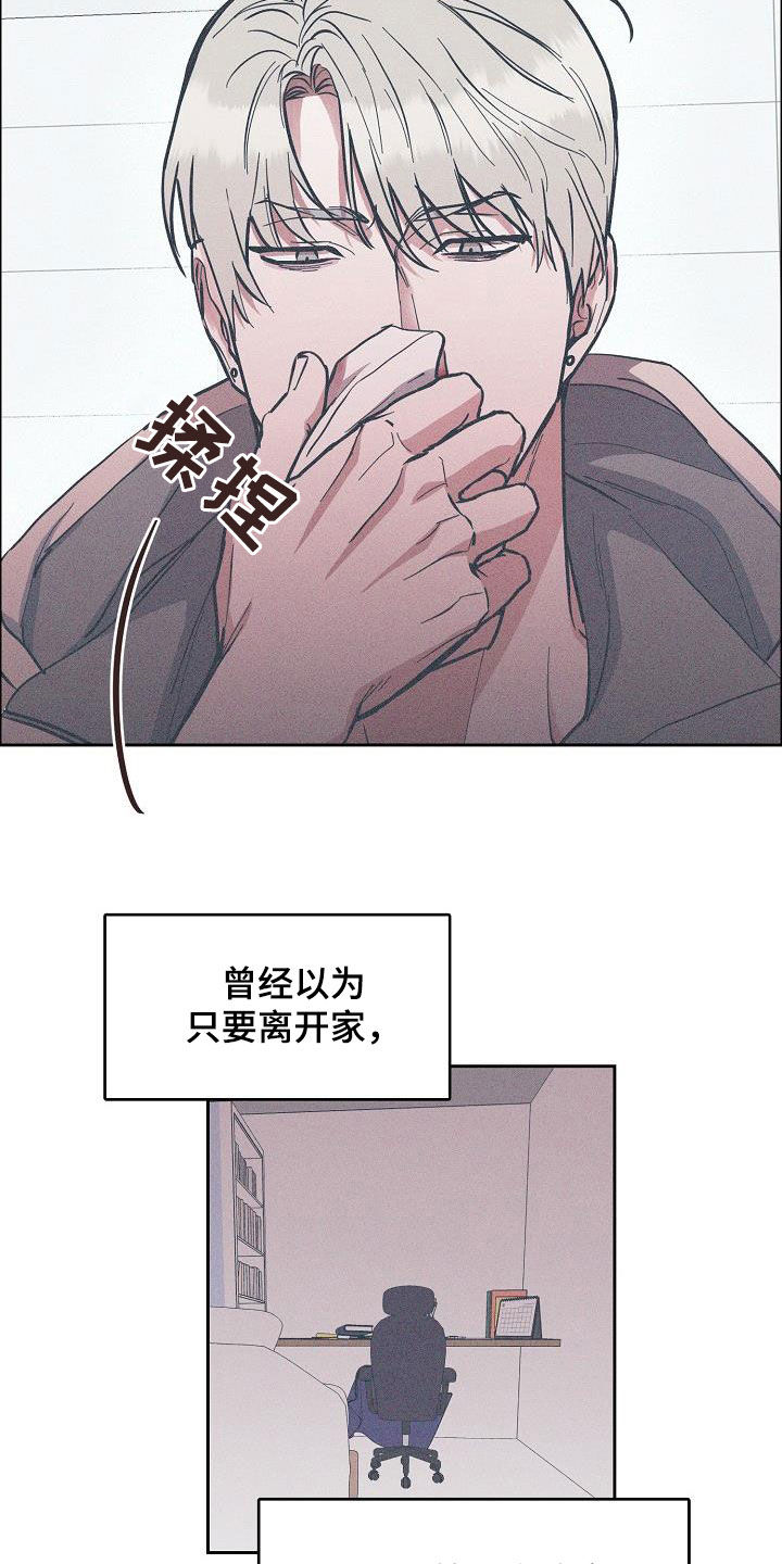 攻陷by全文免费阅读漫画,第131章：【第三季】很了不起4图