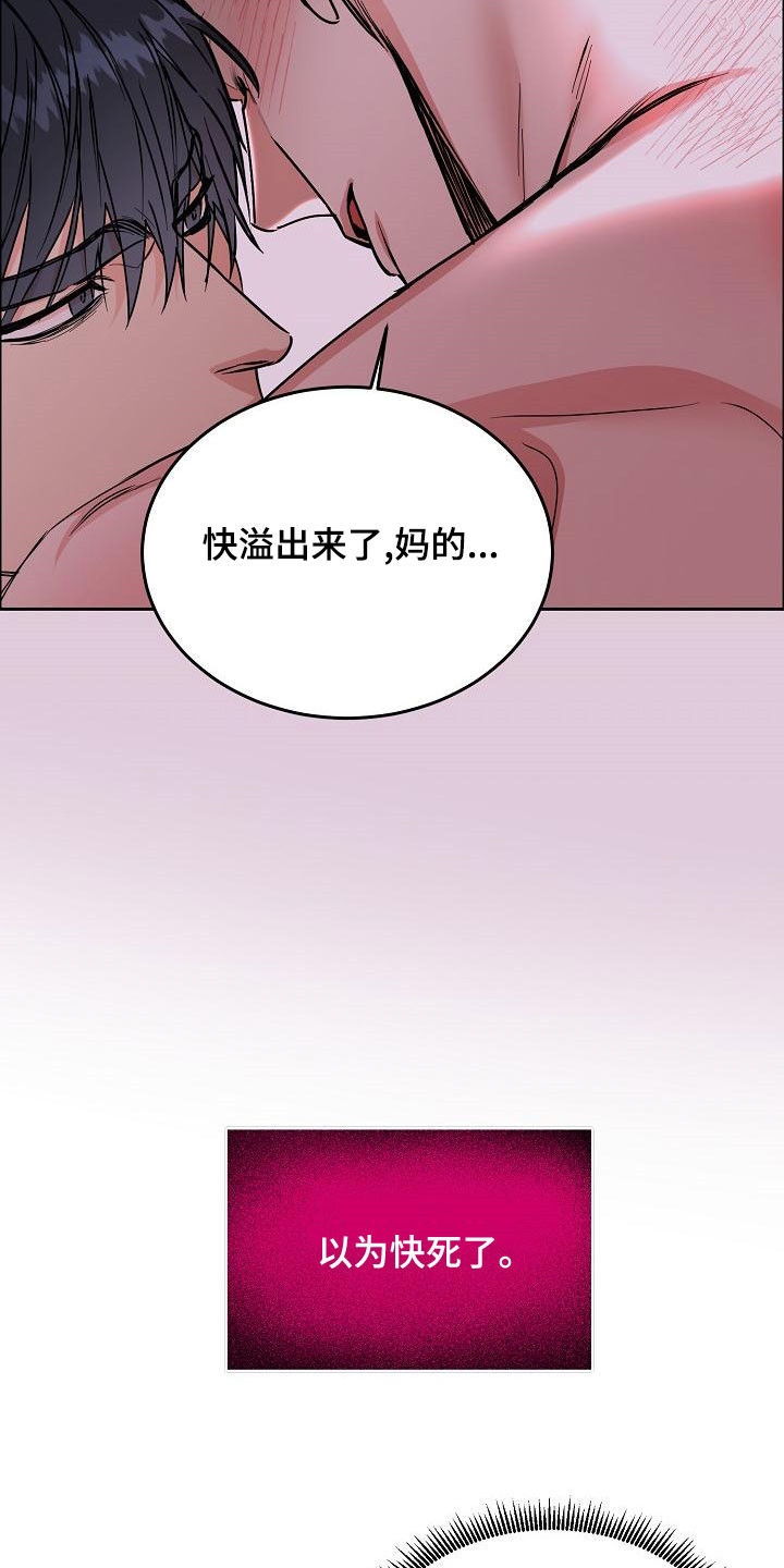 攻陷txt全文免费漫画,第165章：【第四季】无疾而终2图