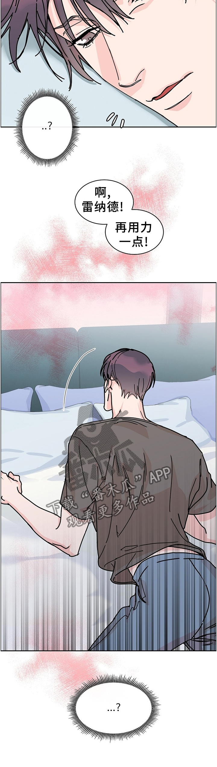 攻陷工作狂漫画,第82章：【第二季】留宿4图