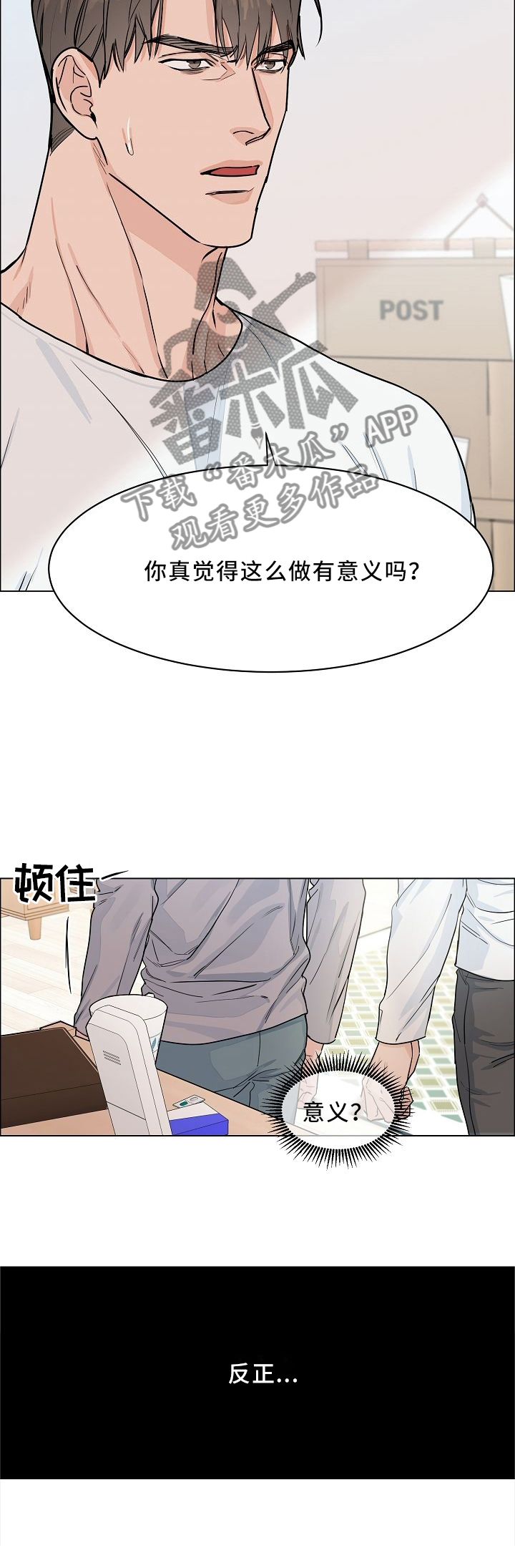 攻陷葛兰高地国语正片完整版漫画,第34章：我这个人就这样4图
