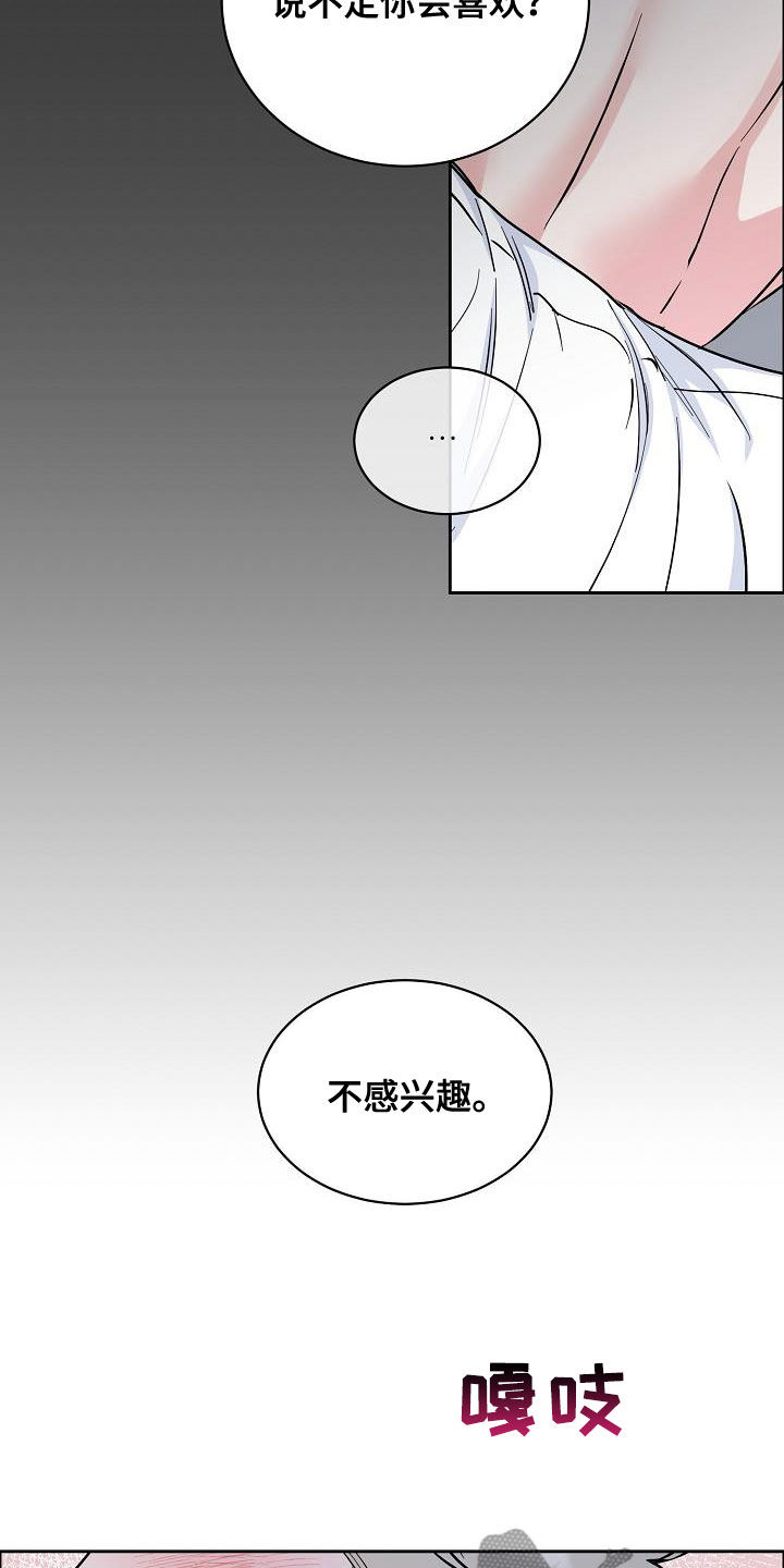 攻陷什么意思漫画,第127章：【第三季】雨天4图