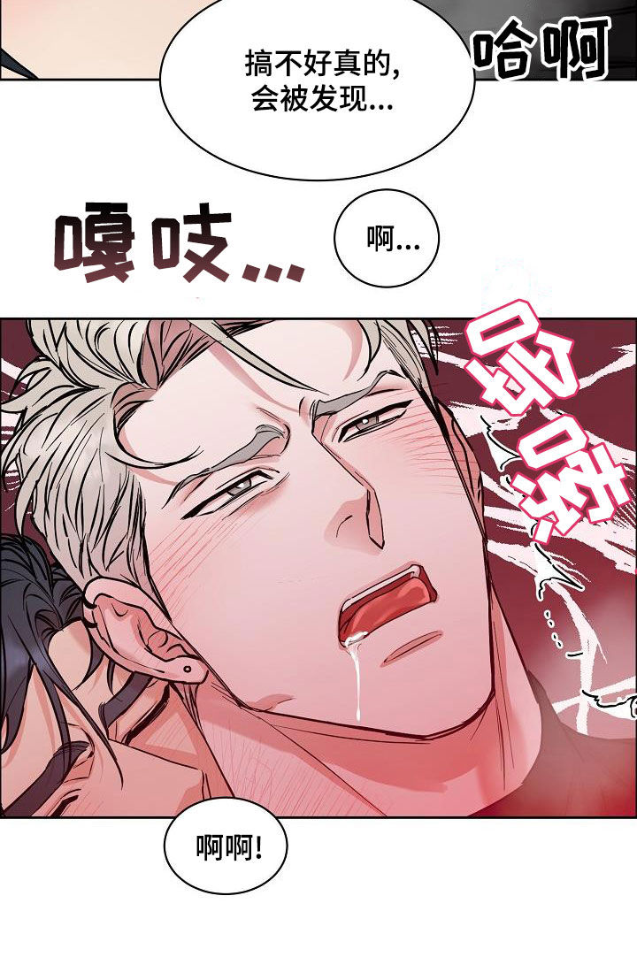 攻陷工作狂漫画,第143章：【第四季】丢脸丢到家2图