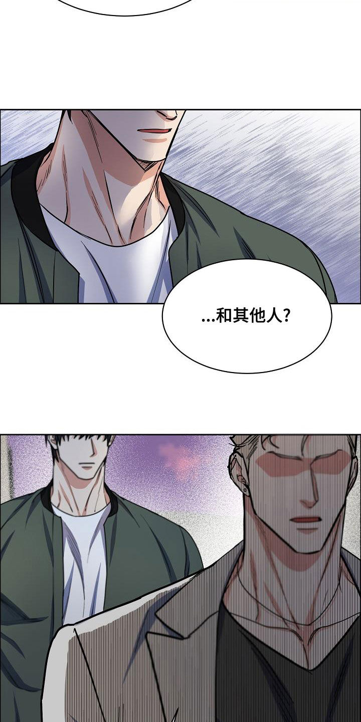 攻陷洛阳漫画,第137章：【第四季】不想放弃3图