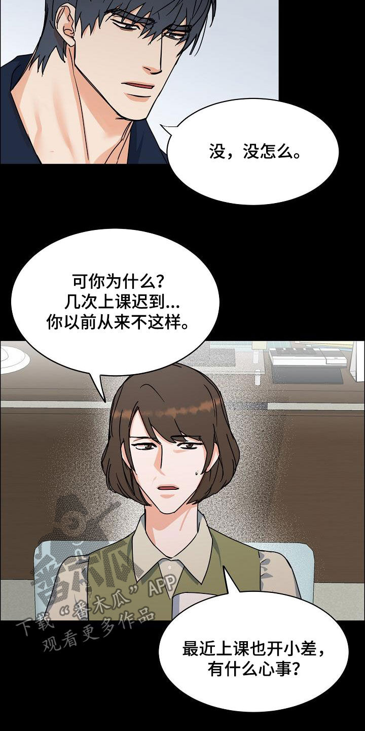 攻陷戈兰高地漫画,第124章：【第三季】借钱3图