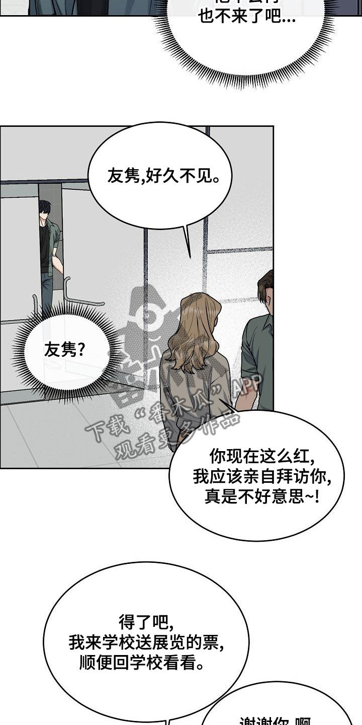 攻陷工作狂漫画,第160章：【第四季】噩梦纠缠5图