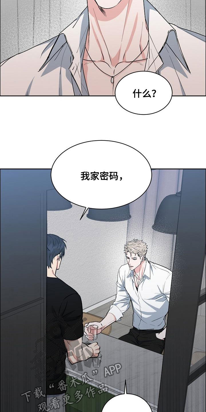 攻陷工作狂漫画,第133章：【第三季】眼神2图