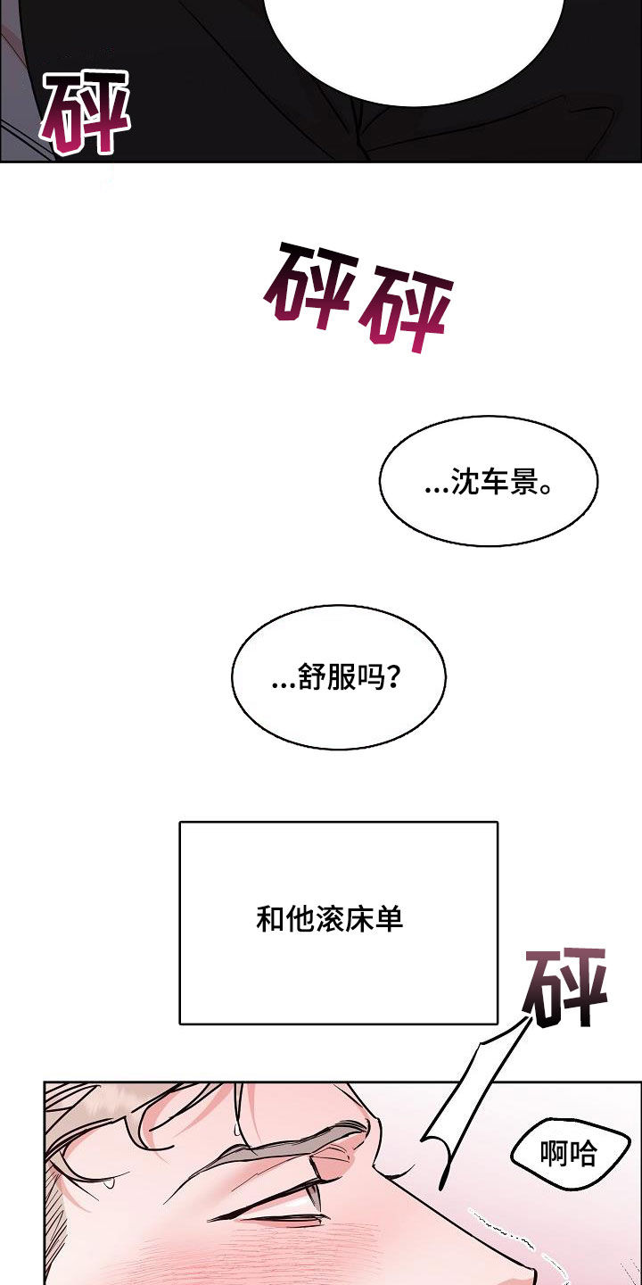 巩衔工作专项考核奖励工作经费使用绩效指标体系漫画,第127章：【第三季】雨天2图