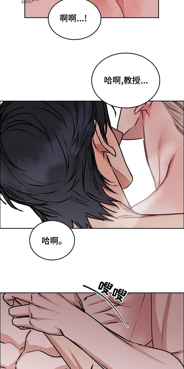 攻陷工作狂作者漫画,第164章：【第四季】游刃有余3图