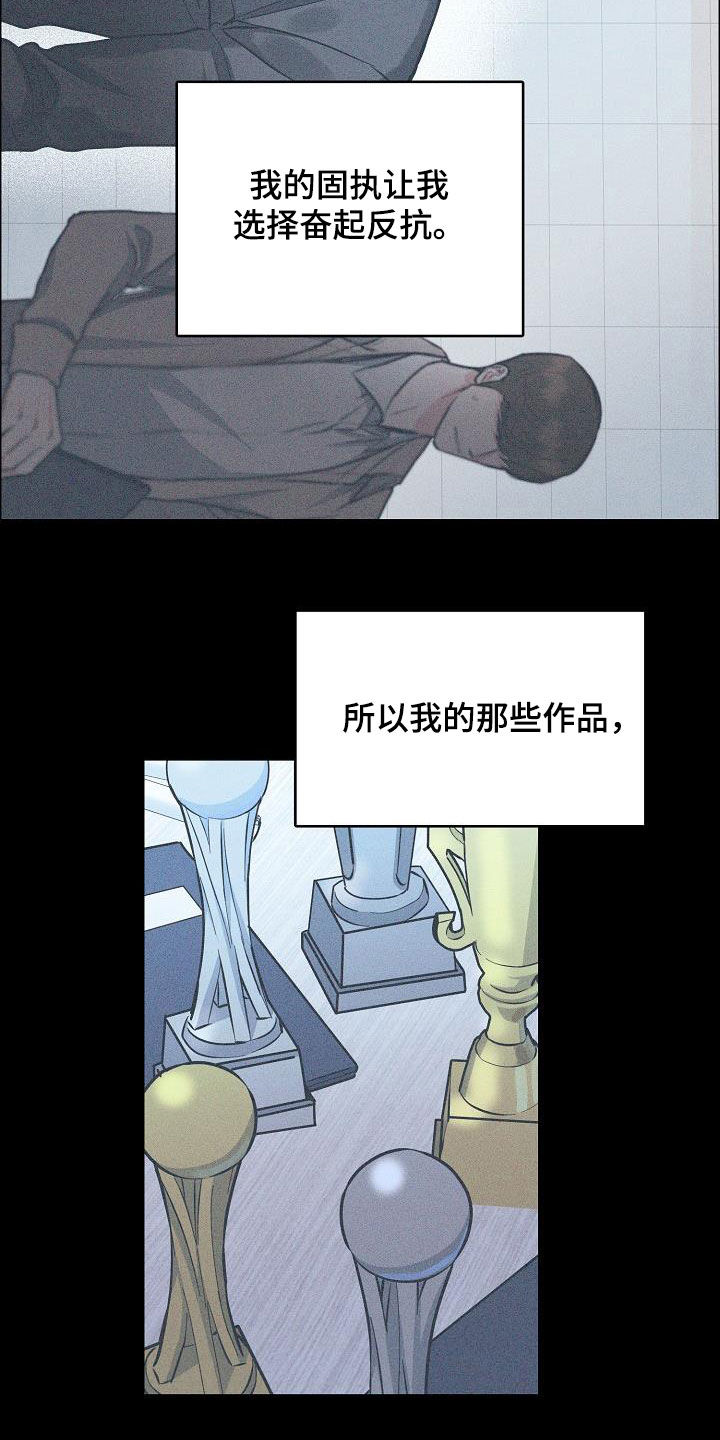攻陷工作狂漫画,第131章：【第三季】很了不起5图