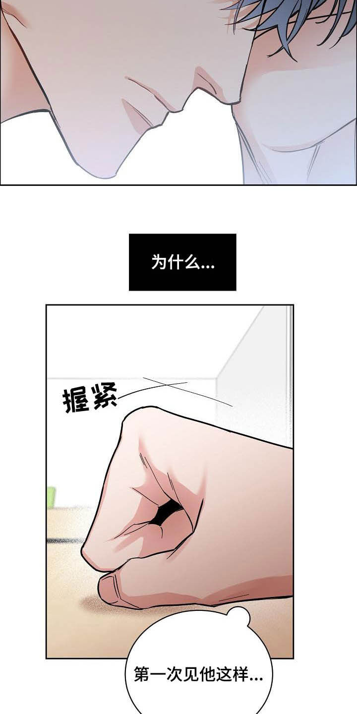 攻陷戈兰高地漫画,第115章：【第三季】别说了3图