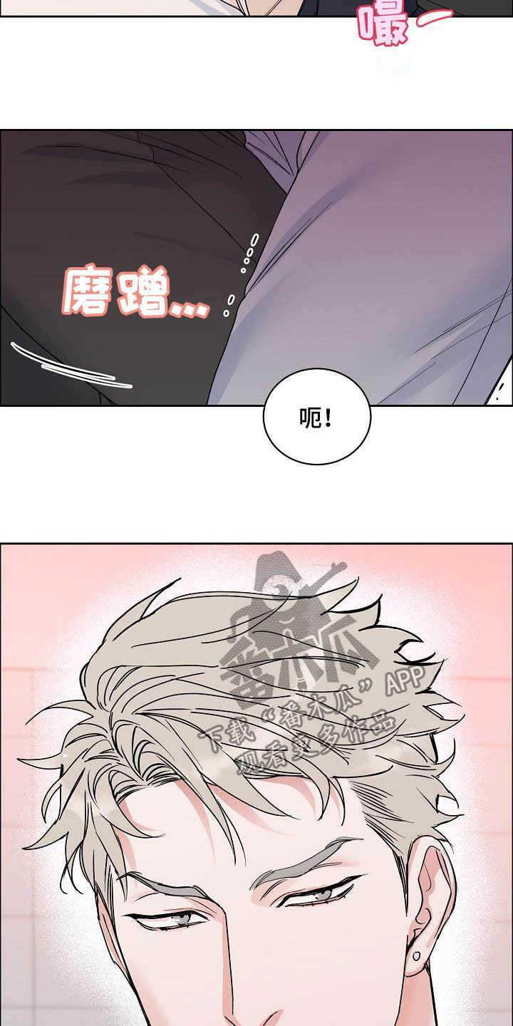 攻陷工作狂漫画,第112章：【第三季】助手2图