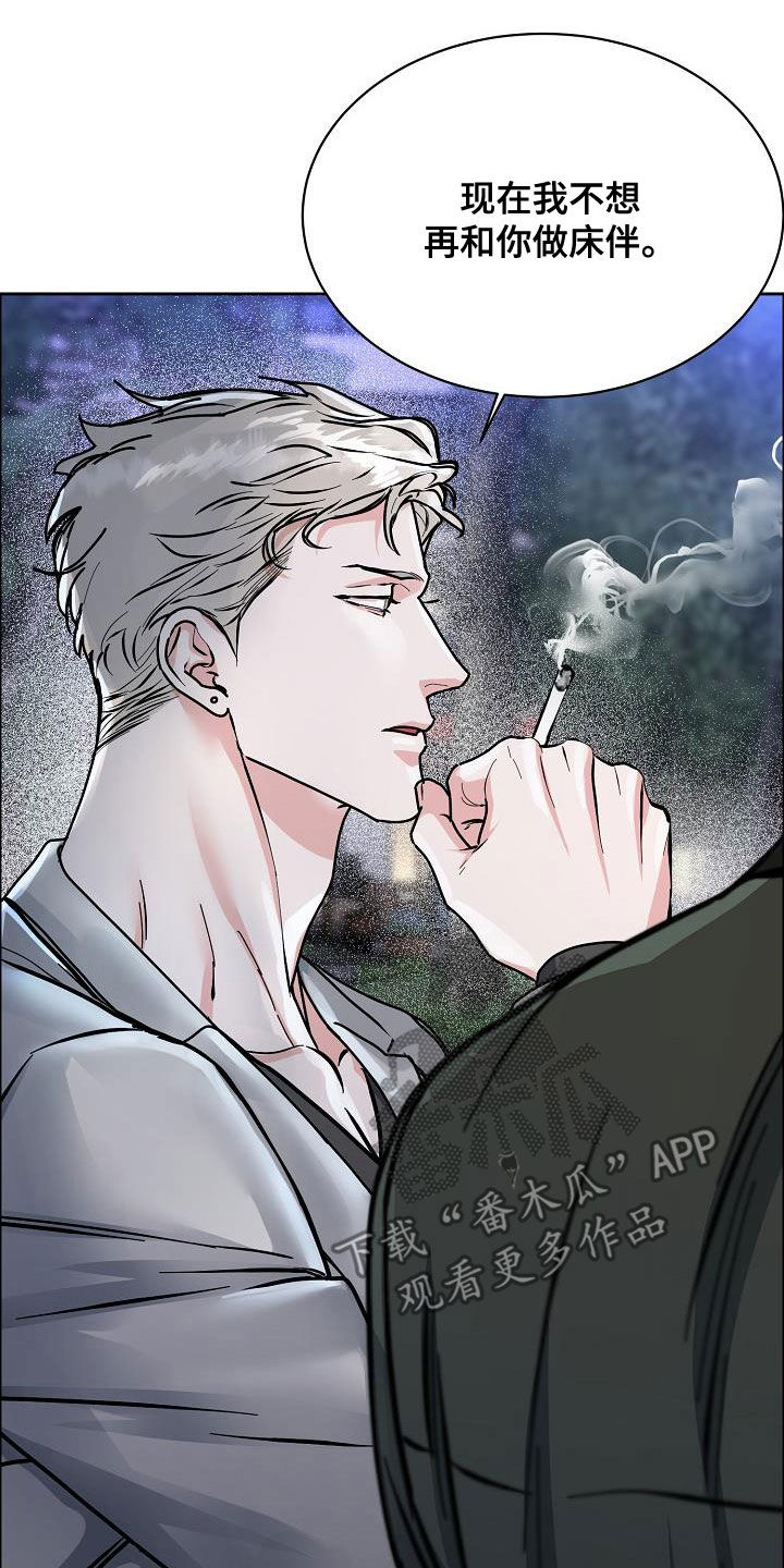 巩衔工作汇报漫画,第139章：【第四季】请你放弃吧2图