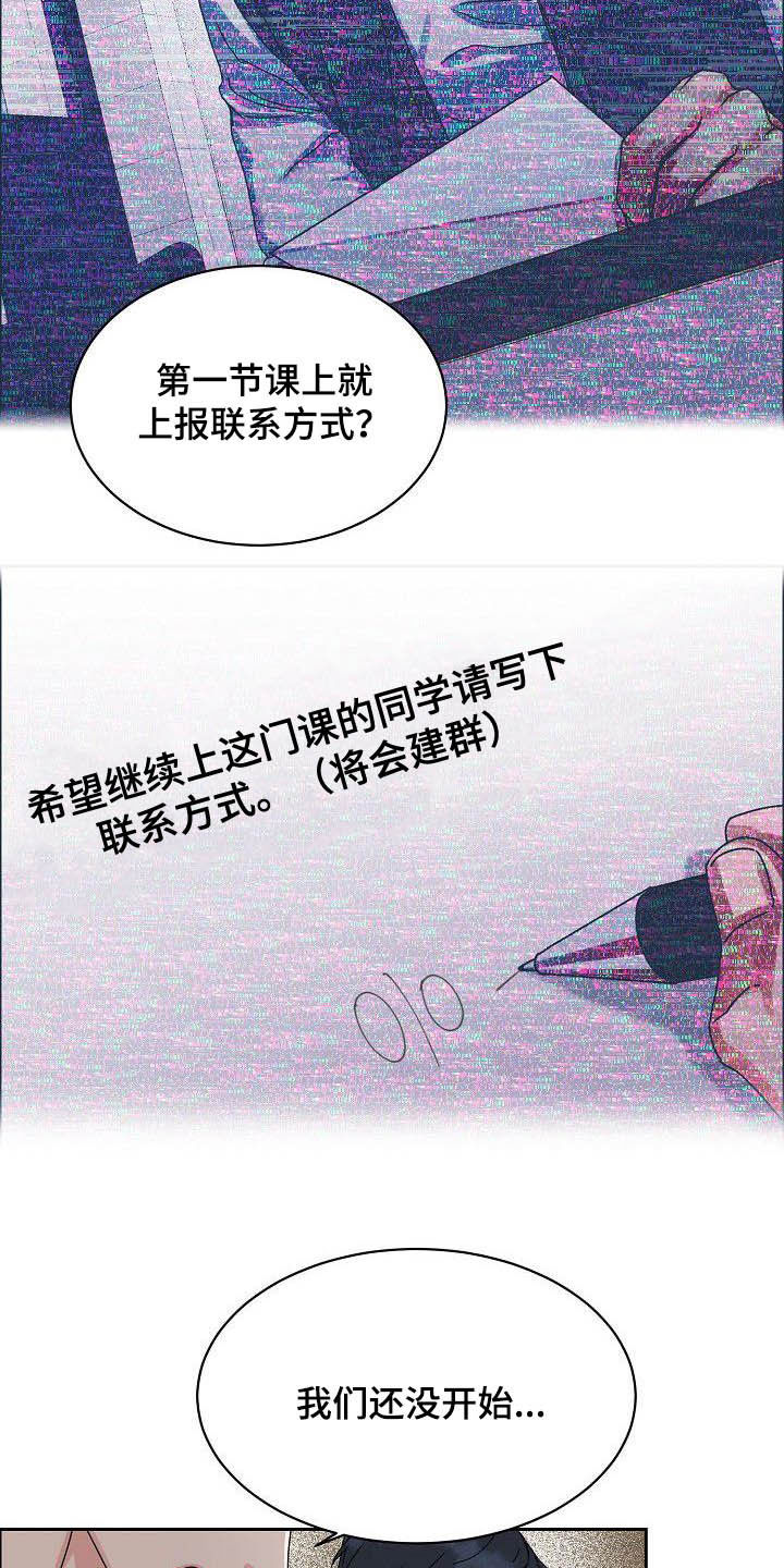 攻陷工作狂漫画,第97章：【第三季】黑暗面4图