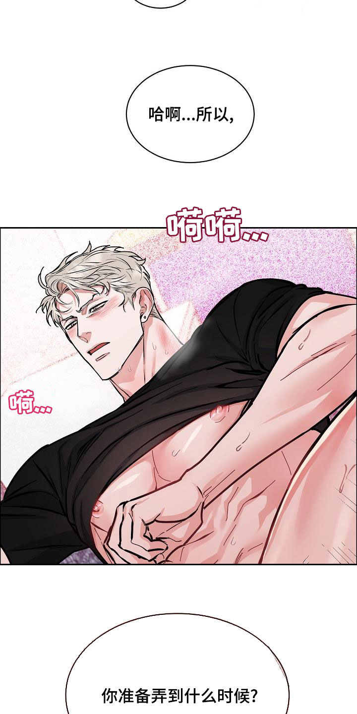 攻陷txt全文免费漫画,第144章：【第四季】差点被发现2图