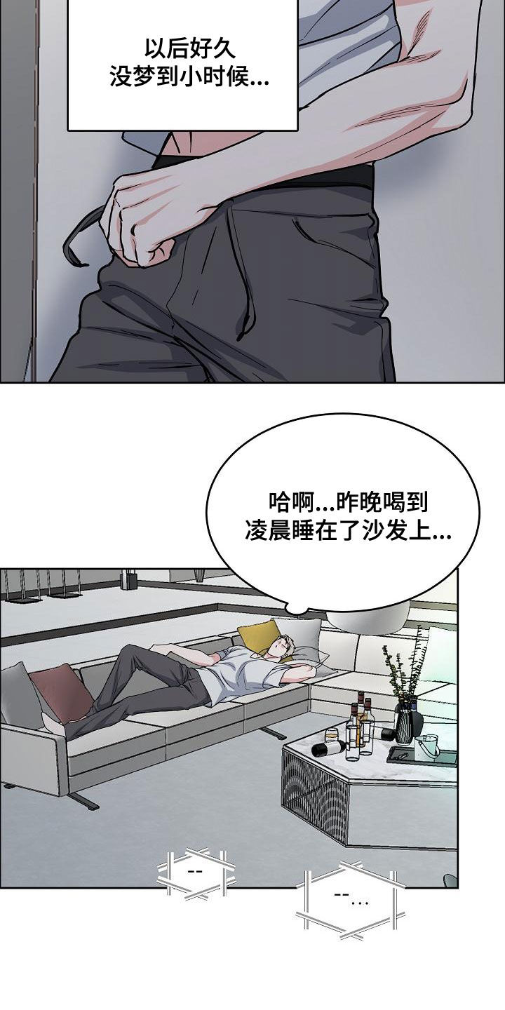 攻陷工作狂漫画,第160章：【第四季】噩梦纠缠3图