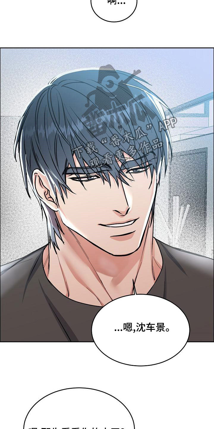 攻陷工作狂作者漫画,第166章：【第四季完结】辞职5图