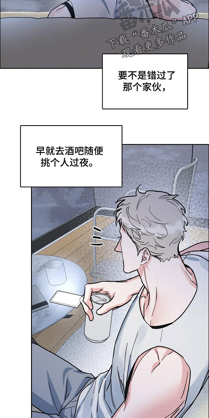 攻陷戈兰高地漫画,第124章：【第三季】借钱5图