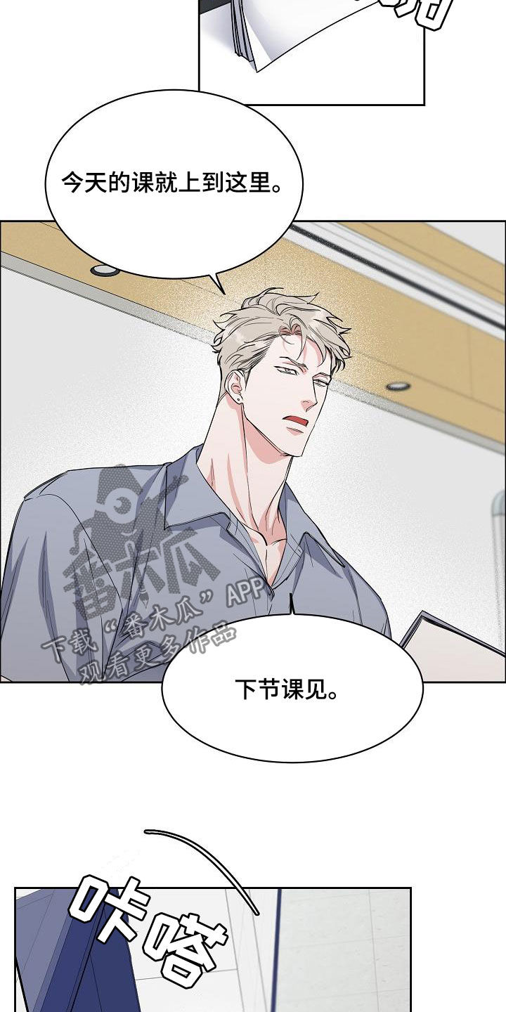 攻陷工作狂漫画,第116章：【第三季】弃之可惜4图