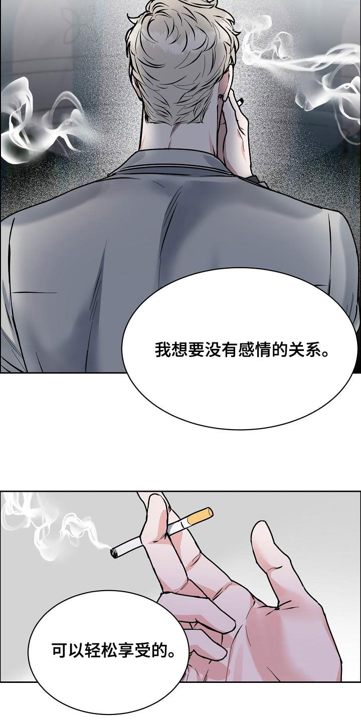 攻陷葛兰高地高清漫画,第139章：【第四季】请你放弃吧1图