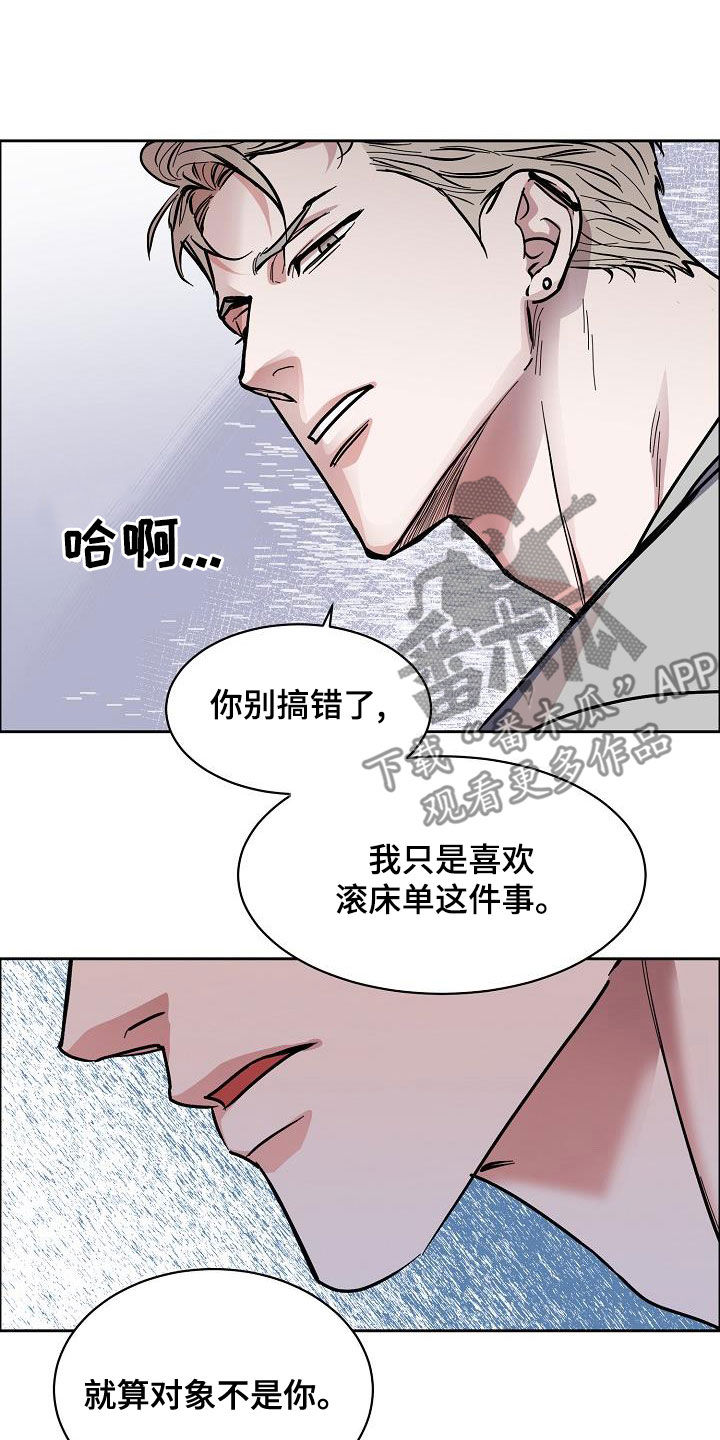 攻陷葛兰高地国语版漫画,第138章：【第四季】跟我来3图