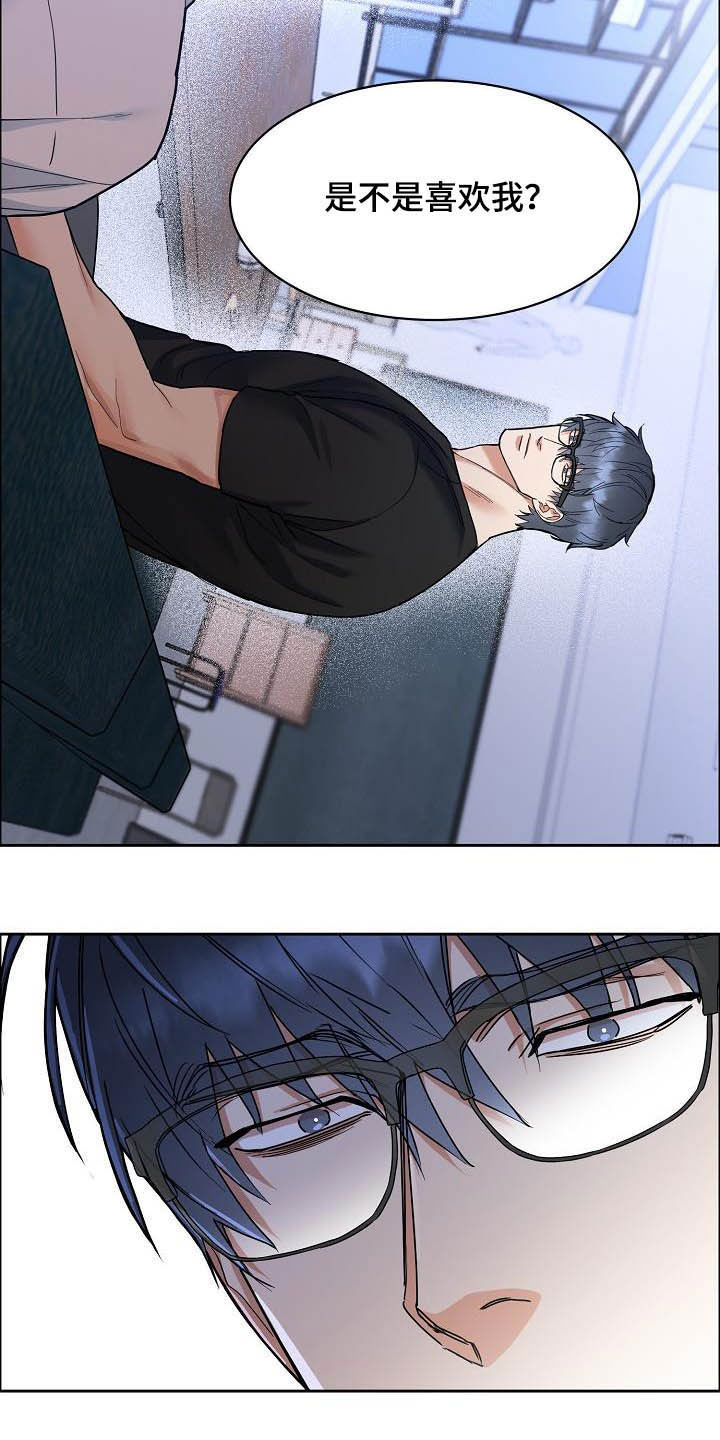 攻陷工作狂作者漫画,第114章：【第三季】没必要再见2图