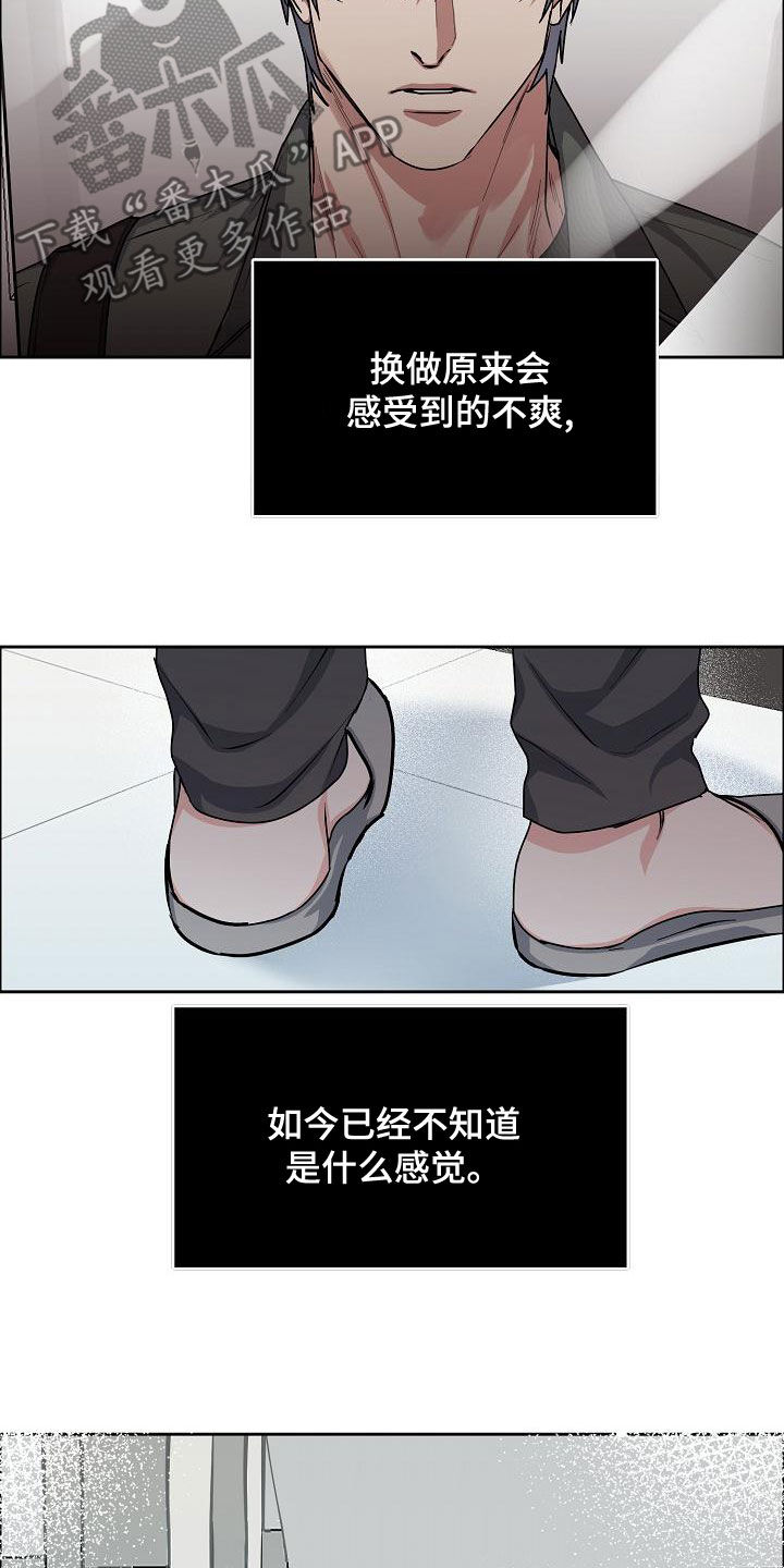 攻陷葛兰高地国语正片完整版漫画,第161章：【第四季】我想要你3图