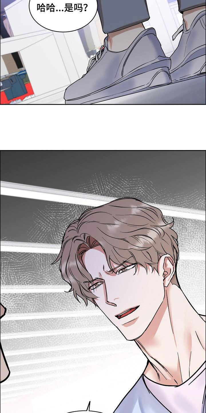 攻陷高冷男神小说漫画,第123章：【第三季】不像自己5图