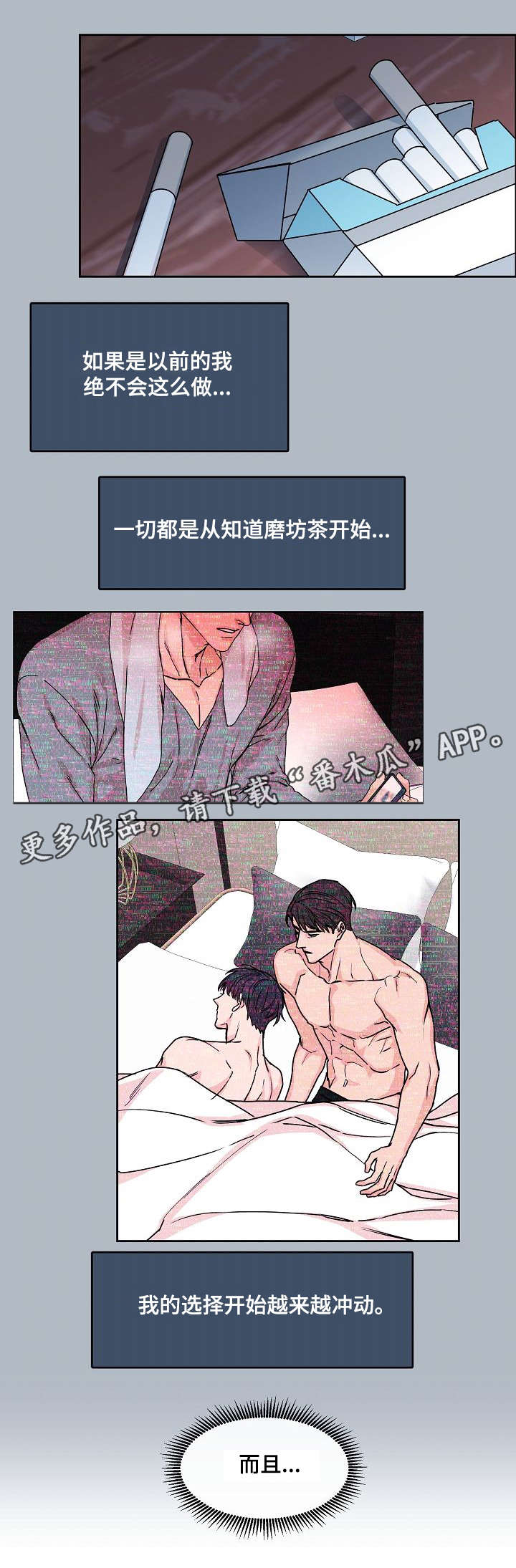 攻陷葛兰高地在线看漫画,第24章：纠缠2图