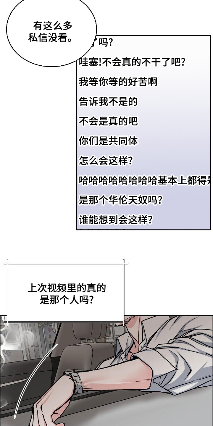 第153章：【第四季】看望0