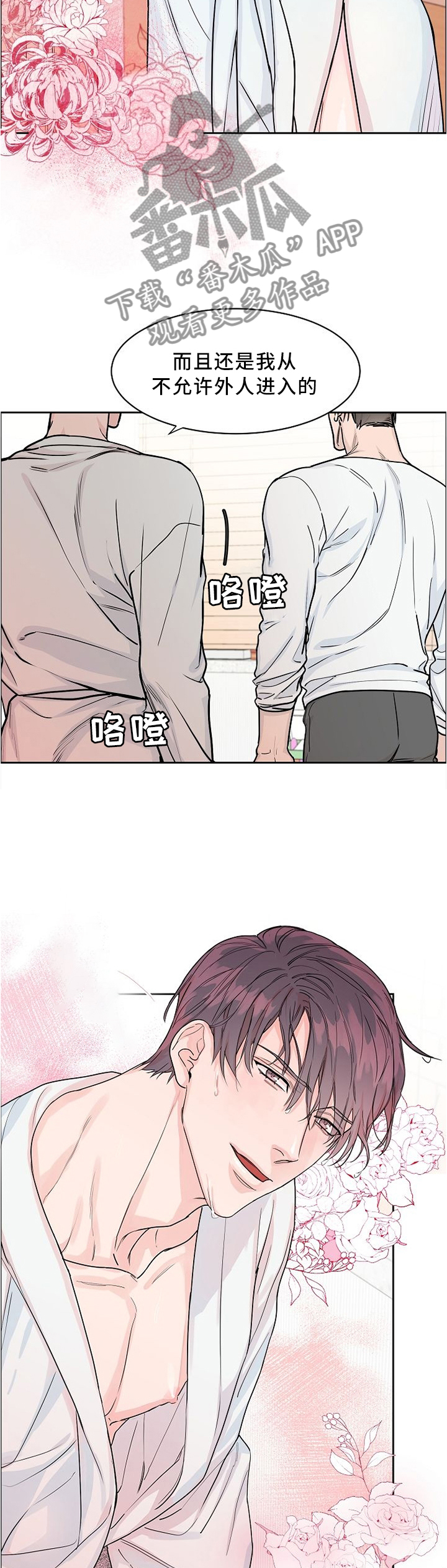 攻陷工作狂又叫什么漫画,第32章：我是第几个?1图