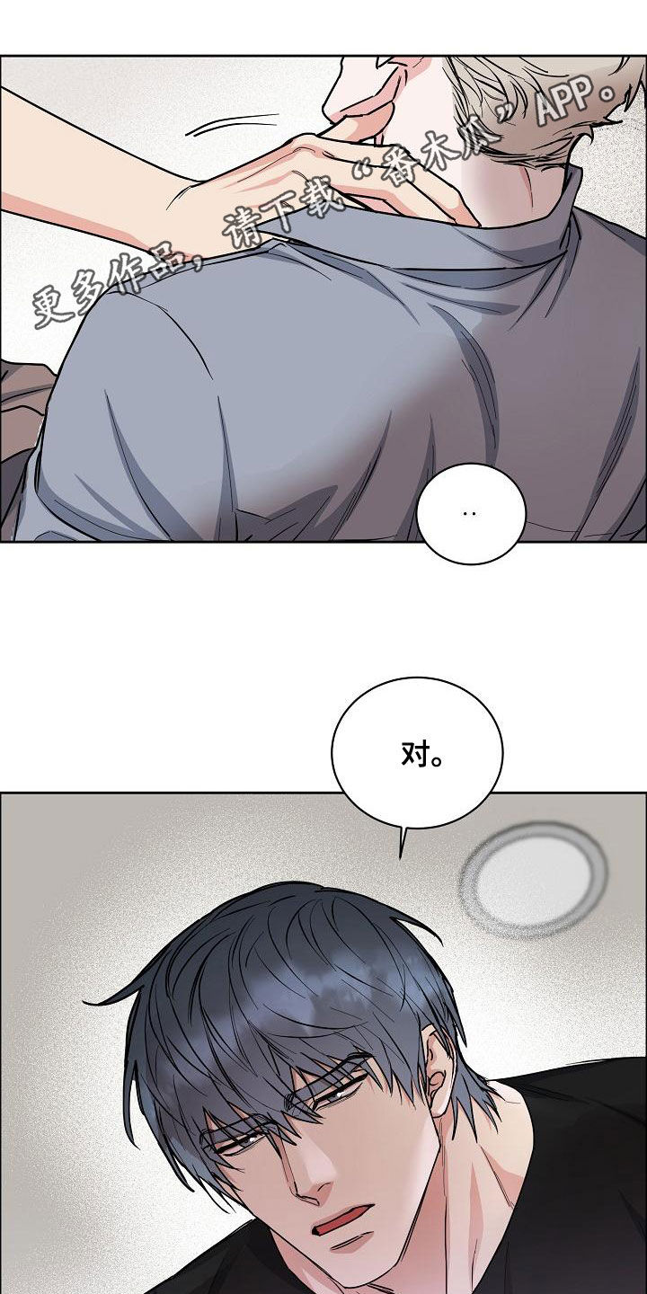 攻陷戈兰高地漫画,第151章：【第四季】发烧1图