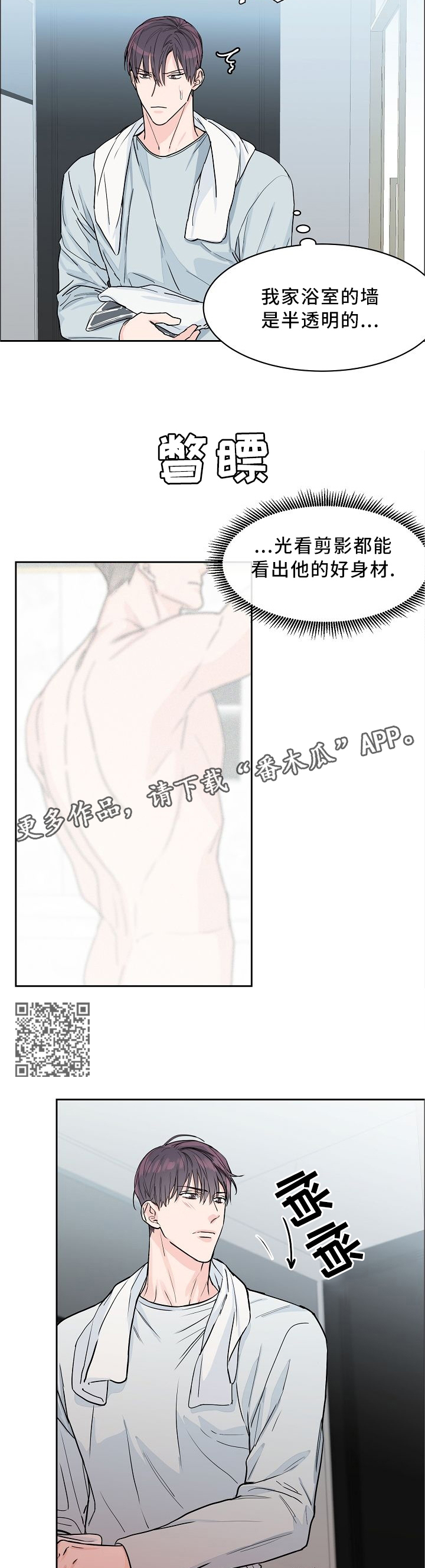 巩衔工作汇报漫画,第31章：反应5图