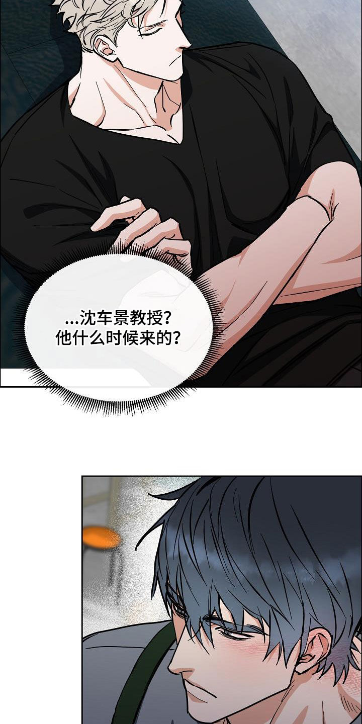 攻陷工作狂漫画,第126章：【第三季】配合一下3图