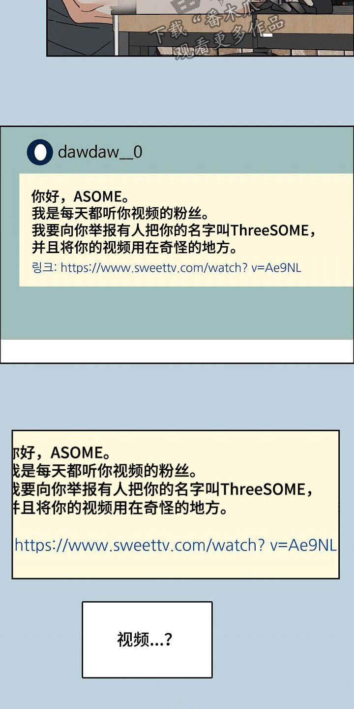 巩衔工作汇报漫画,第98章：【第三季】没必要客套1图