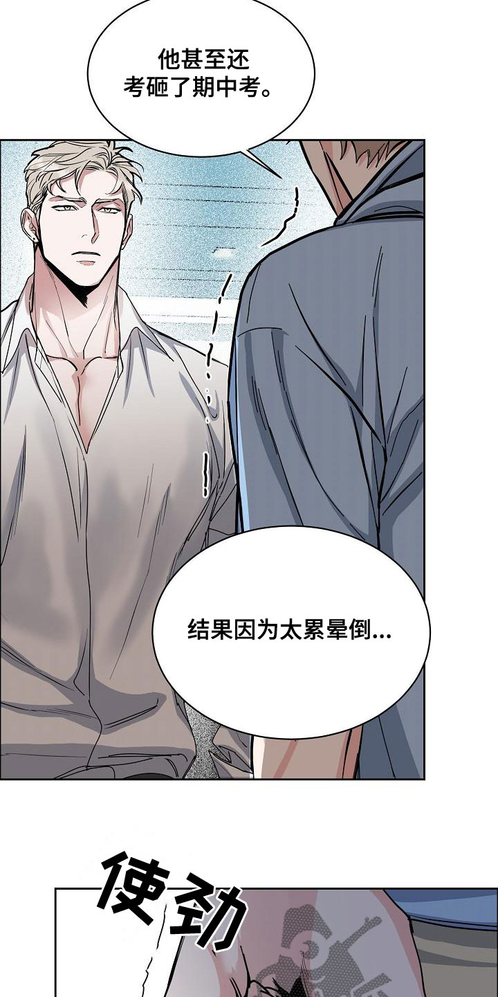 攻陷工作狂漫画,第154章：【第四季】都是因为你3图