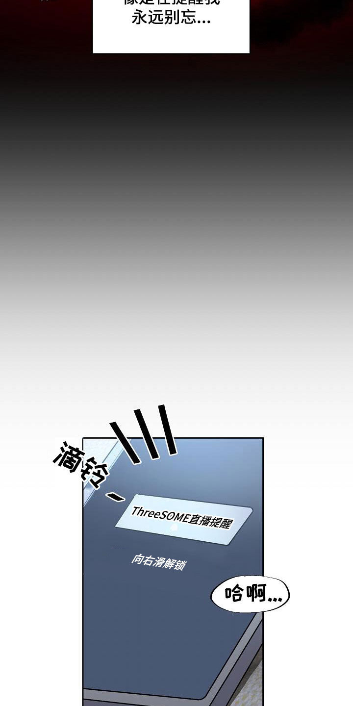 攻陷工作狂漫画,第125章：【第三季】代课4图