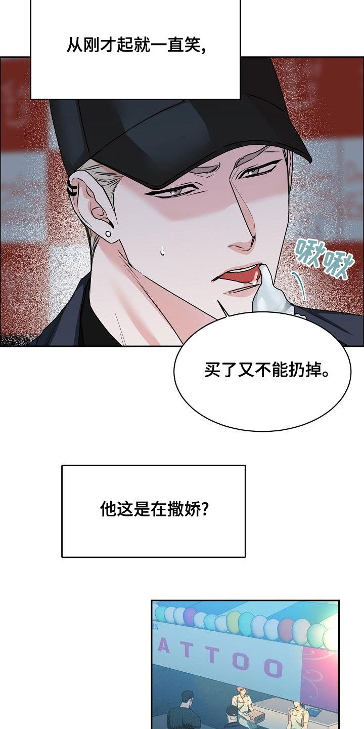 攻陷和攻占的区别漫画,第142章：【第四季】越来越大胆2图