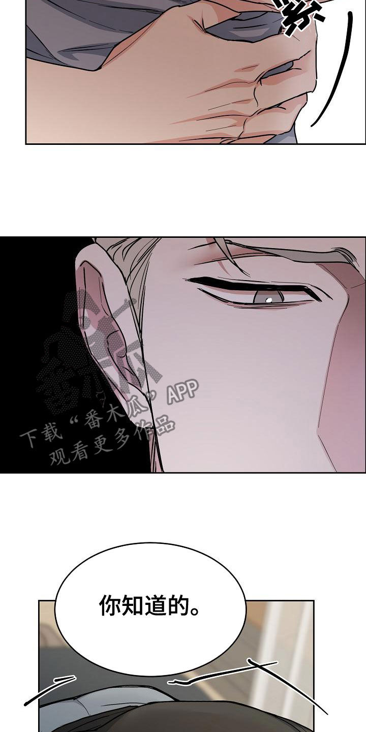 攻陷戈兰高地漫画,第151章：【第四季】发烧4图