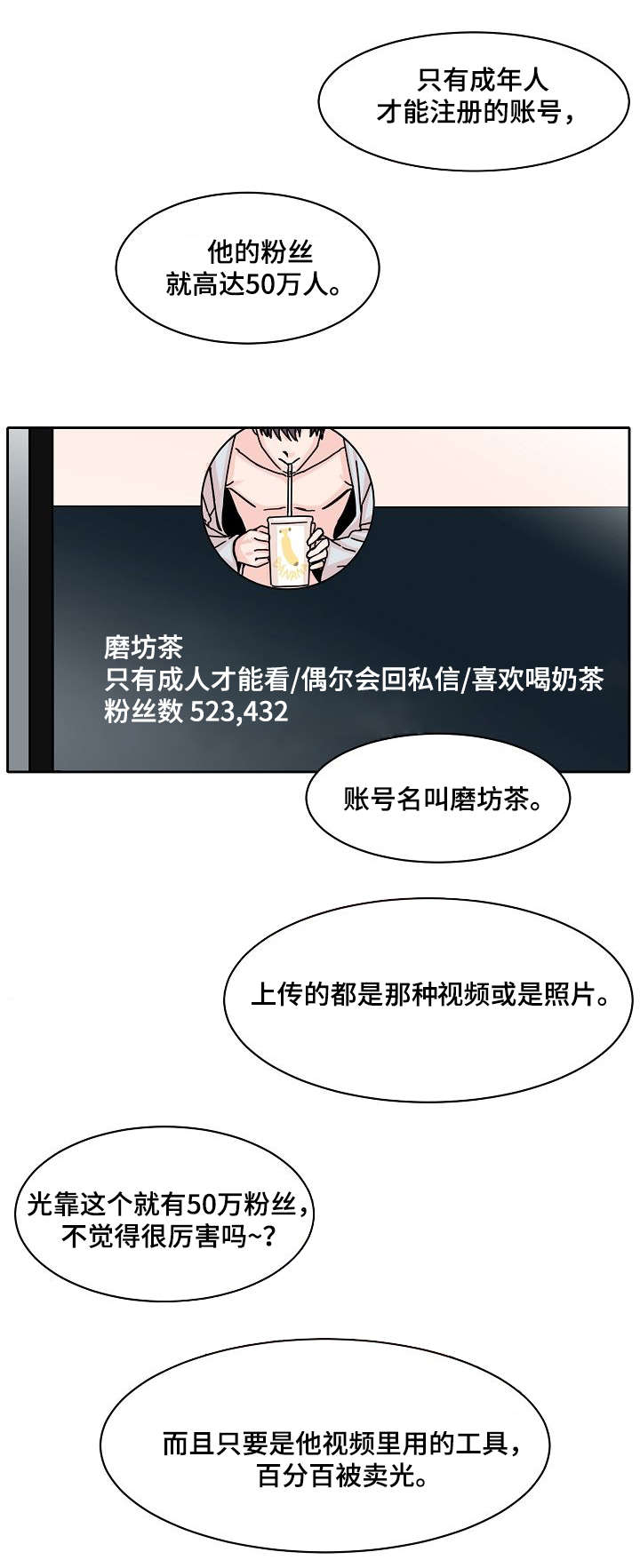 攻陷戈兰高地漫画,第2章：通知2图