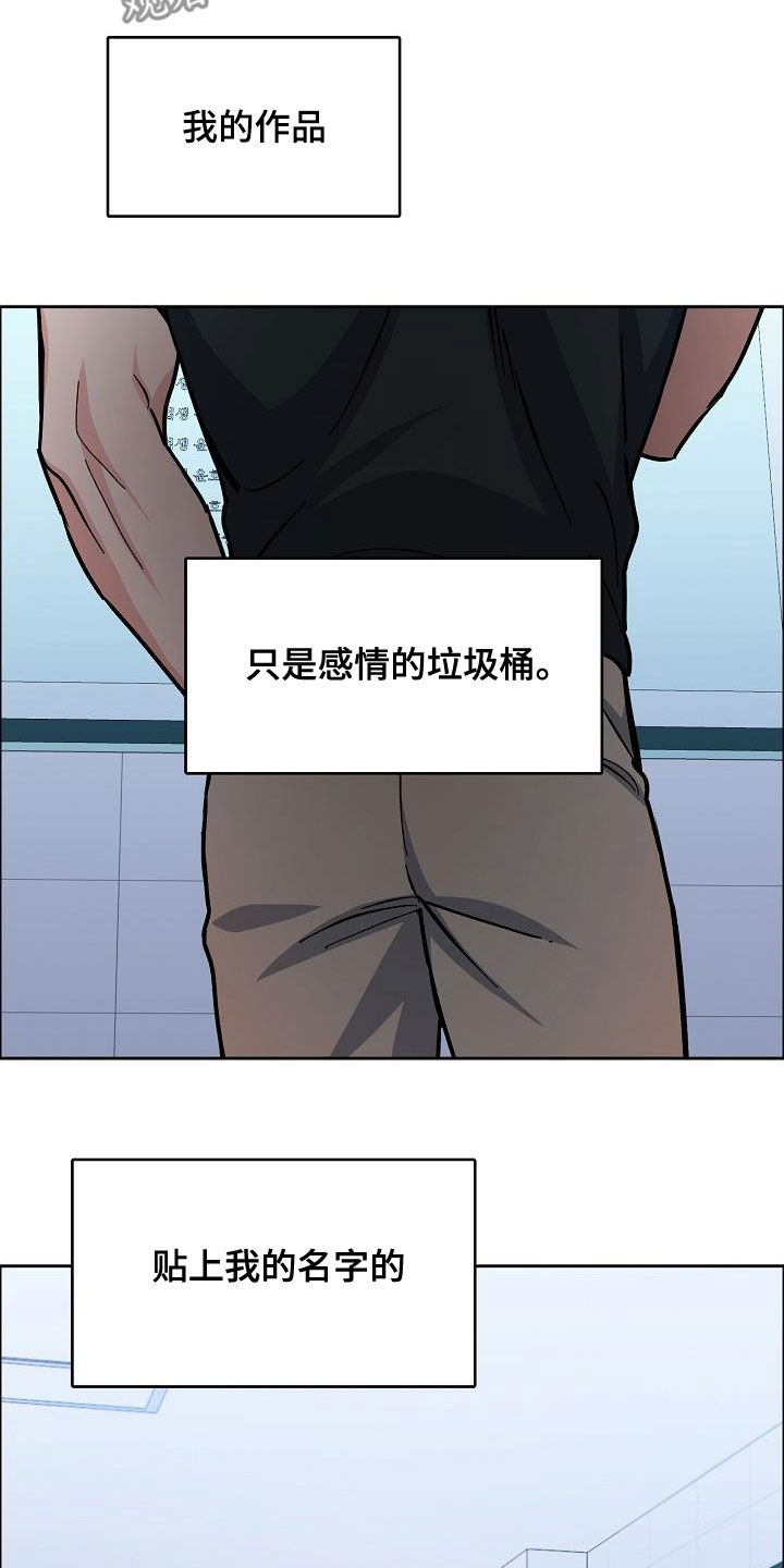 攻陷工作狂漫画,第130章：【第三季】高光时刻5图