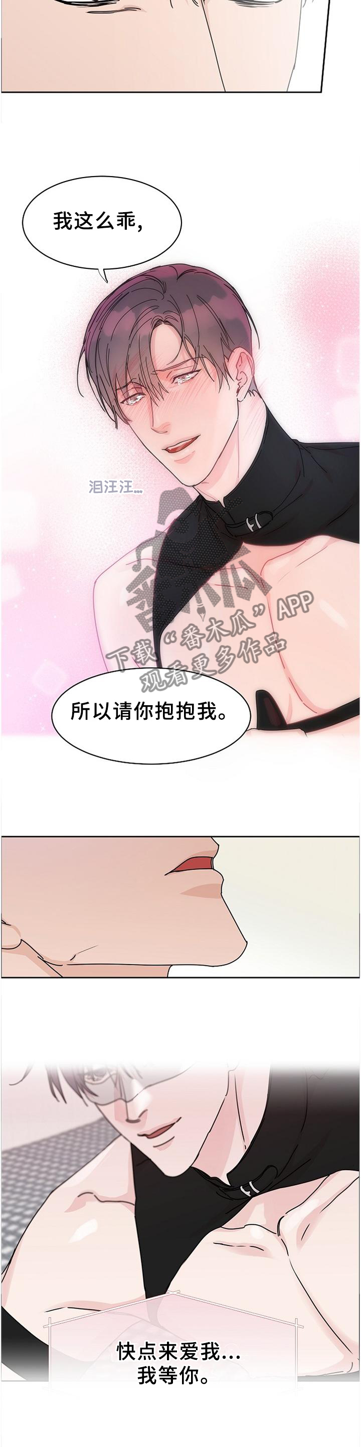 攻陷工作狂漫画,第87章：【第二季】利用控制我吧3图