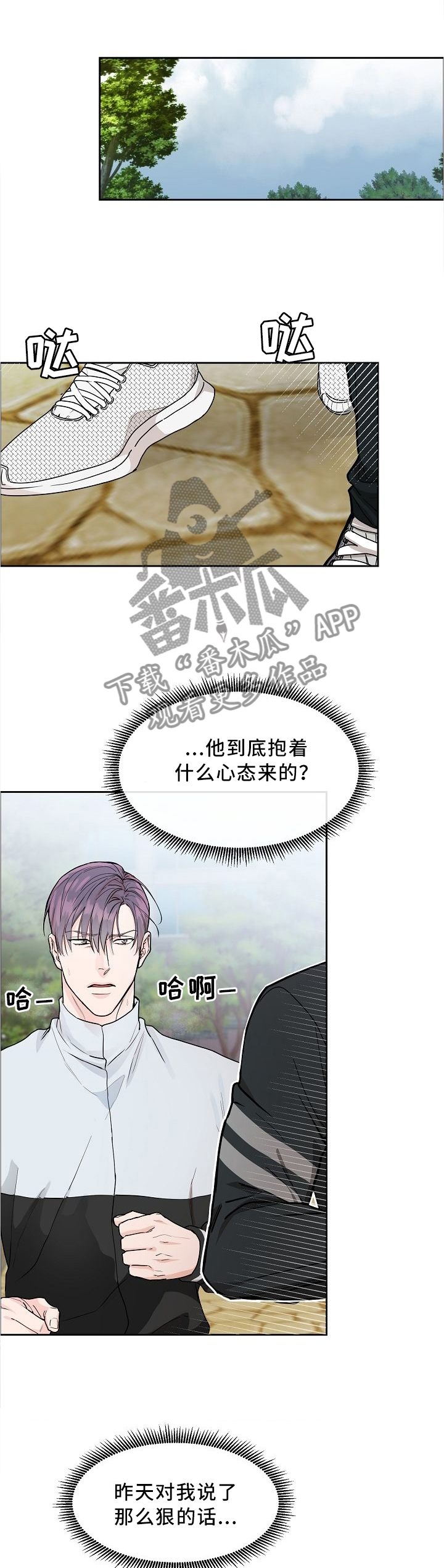 攻陷工作狂漫画,第30章：借用1图