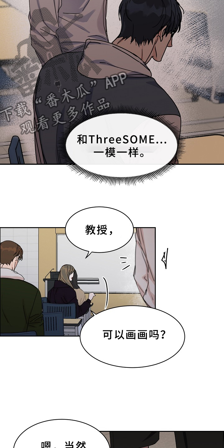 攻陷工作狂漫画,第94章：【第三季】设计理想3图