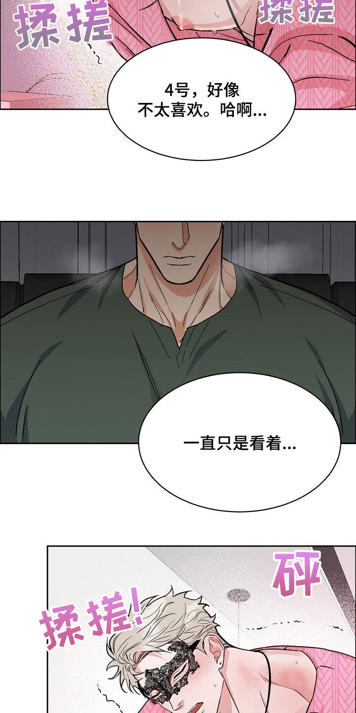 攻陷txt全文免费漫画,第120章：【第三季】视频通话3图