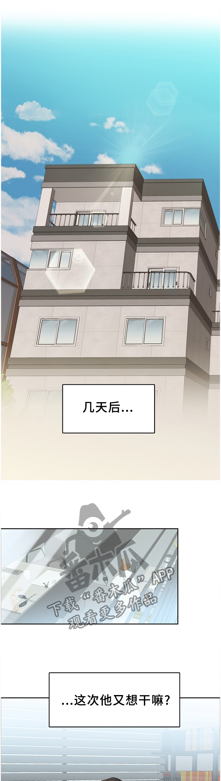 攻陷工作狂作者漫画,第64章：【第二季】女装5图