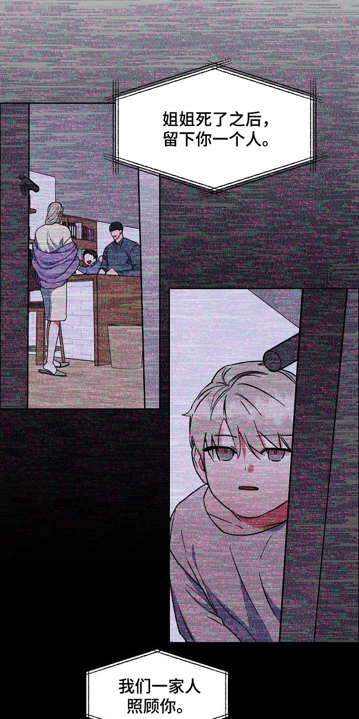 攻陷戈兰高地漫画,第124章：【第三季】借钱5图