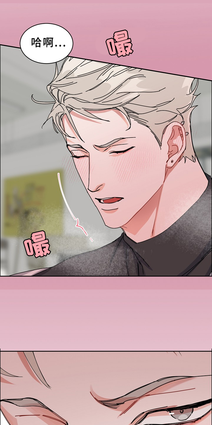 攻陷工作狂漫画,第96章：【第三季】好像有人来过4图