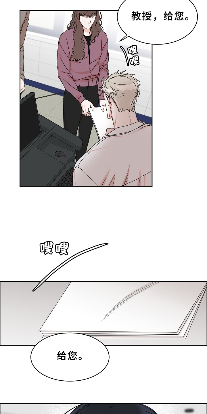 攻陷工作狂漫画,第94章：【第三季】设计理想3图