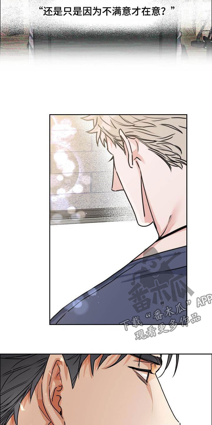 攻陷工作狂漫画,第110章：【第三季】分不清4图