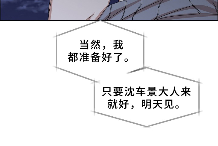 攻陷工作狂漫画,第93章：【第三季】这么帅5图